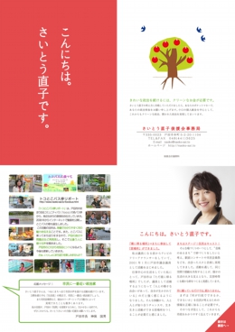 saito_leaf_1.jpg