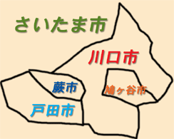 埼玉県南４市地図