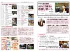 さいとう直子戸田市政リポート　Vol.11