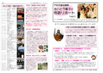 さいとう直子戸田市政リポート　Vol.13