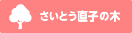nao channel