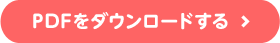 駅立ち市政報告を詳しく見る