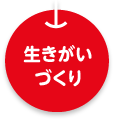 ホッとする場所